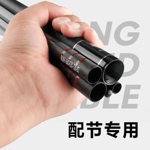 东区钓具品牌配节