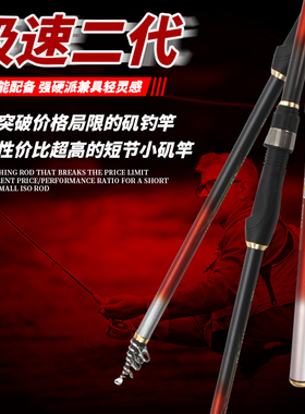 东区总部矶钓竿小继极速二代鱼竿手海两用短节船钓超灵敏玻纤软尾