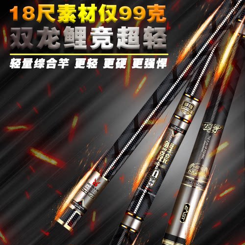 东区2021年双龙鲤超轻防滑手杆