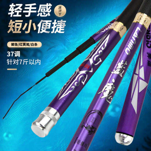 东区钓具短节溪流竿便携蓝魔二代