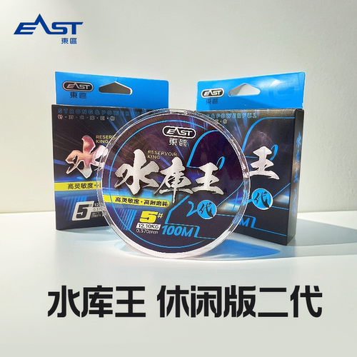 东区钓具渔线水库王休闲版二代