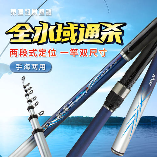 东区钓具鳞翔三代矶竿滑标竿手杆