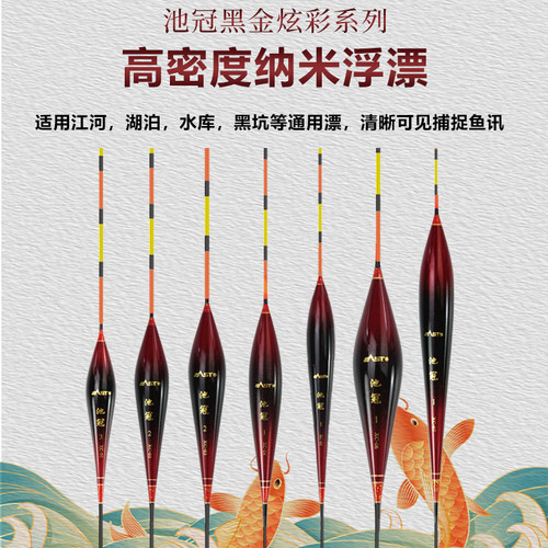 东区钓具户外垂钓台钓标罗非浮标