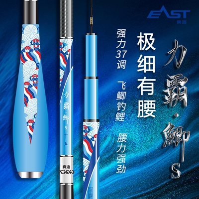 东区钓具力霸鲫超轻S鲫鱼竿