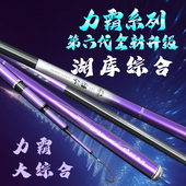 东区钓具钓鱼竿力霸六代大综合小综合碳素硬调野钓湖库台钓竿手竿