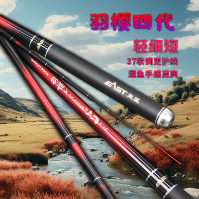 东区钓具溪流竿八工溪哥白条小物
