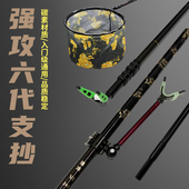 东区总部垂钓鱼竿支架抄网强攻六代经济台钓杆架附后挂鱼网头捞兜