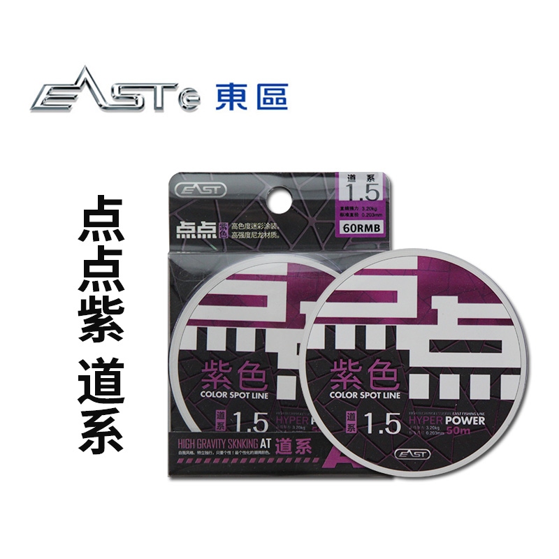 东区钓具总部鱼线点点紫50米尼龙线渔线主线子线淡水结实耐拉鱼丝,户外/登山/野营/旅行用品,鱼线,淘宝优惠券,粉丝福利购,淘宝优惠卷