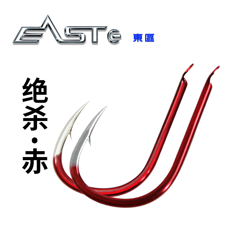 东区钓具户外垂钓鱼钩伊豆伊势尼