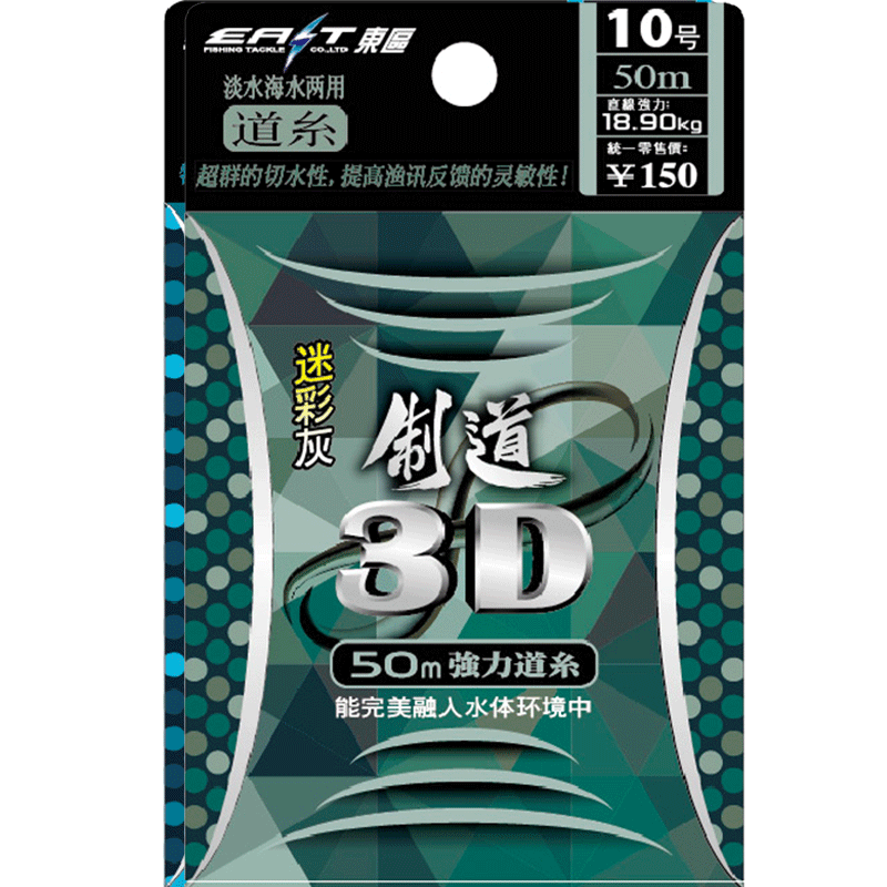 【四折】东区钓具钓鱼线制道3D迷彩灰50米台钓主线子线淡水线鱼丝