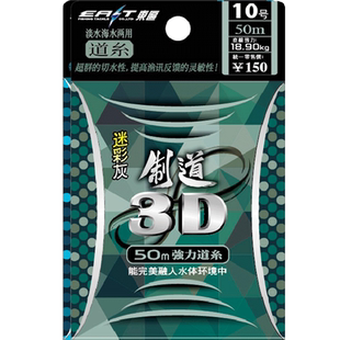 【三折】东区钓具钓鱼线制道3D迷彩灰50米台钓主线子线淡水线鱼丝