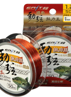 东区钓具钓鱼线劲50米道系子淡水