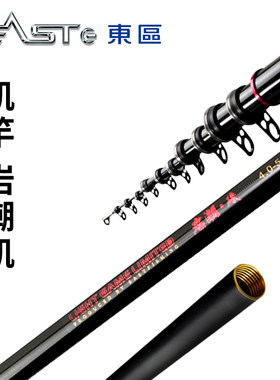 东区钓具矶竿岩潮矶鱼竿海钓