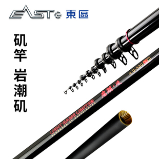 【七折】东区钓具总部户外垂钓矶钓杆岩潮矶矶竿钓鱼竿海钓渔杆