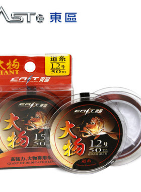 东区钓具大物专用钓鱼线