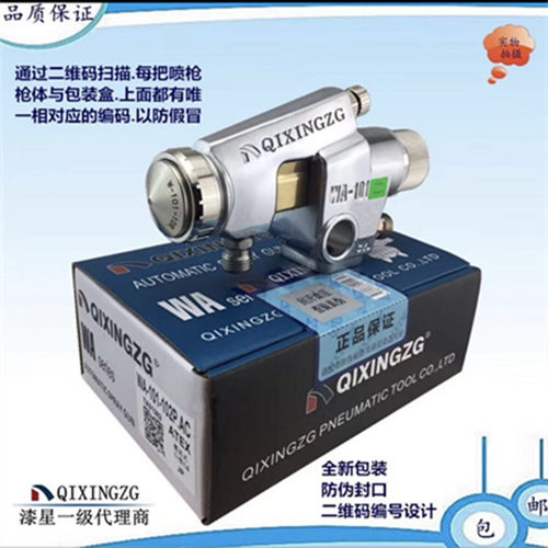 台湾WA-101R-052p丸吹自动喷枪 小物点喷涂用自动喷漆枪 圆头喷枪