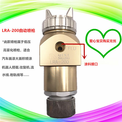 漆星高性能高雾化自动喷漆枪