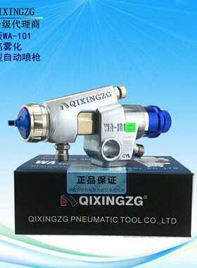 精密微调WA-101高雾化自动喷漆枪 流水线 往复机 皮革 鞋材 塑胶