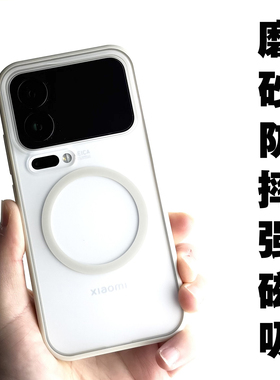 适用于小米17ProMax超薄磨砂透明磁吸壳013全包MagSafe背板纯平防摔防滑软硅胶边手机壳