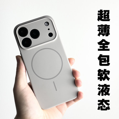 适用iPhone17Pro精孔液态硅胶壳