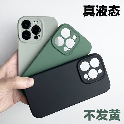 苹果iPhone14ProMax液态硅胶精孔
