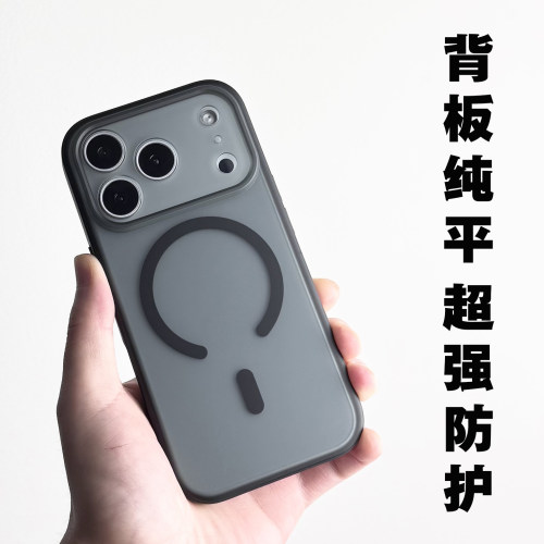 适用苹果iPhone17Pro磁吸手机壳