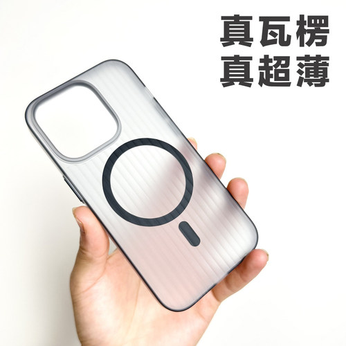 适用苹果iPhone14Pro超薄波纹壳