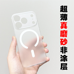适用于苹果iPhone17ProMax超薄透明磨砂MsgSafe磁吸手机壳Air/16e/15plus/14情报全包精孔防滑防指纹硬壳