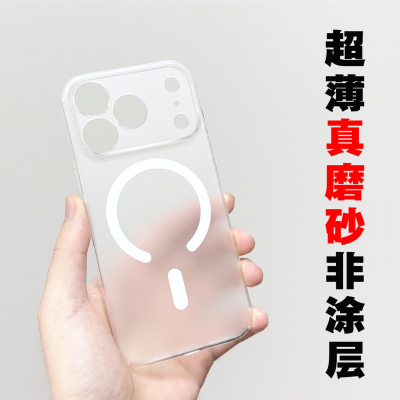 适用iPhone17ProMax超薄AG磨砂壳