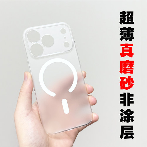适用iPhone17ProMax超薄AG磨砂壳