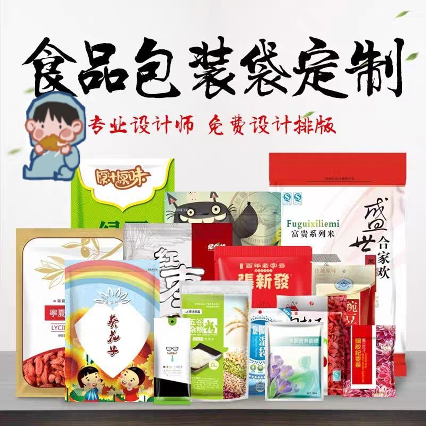 塑料袋广告袋定做食品包装袋自封袋复合铝膜袋尼龙膜雪花酥袋印刷