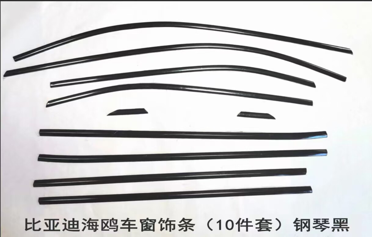 比亚迪海鸥黑化车窗亮条饰条改装