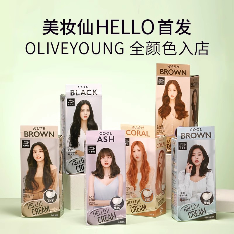 品牌直供韩国爱茉莉啫喱染发剂两盒装奶油染发膏流行新色遮白发