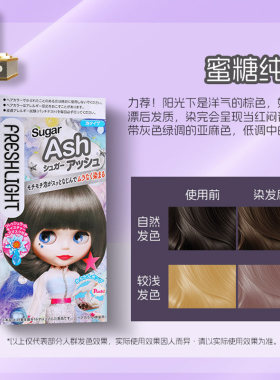 施华蔻泡沫染发剂补色自己在家染