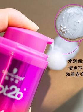 施华蔻got2b迷浪卷发摩丝迷浪弹力素乳液保湿定型清爽护卷防毛躁