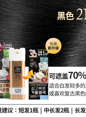 显白遮白发染发剂自己在家染便捷