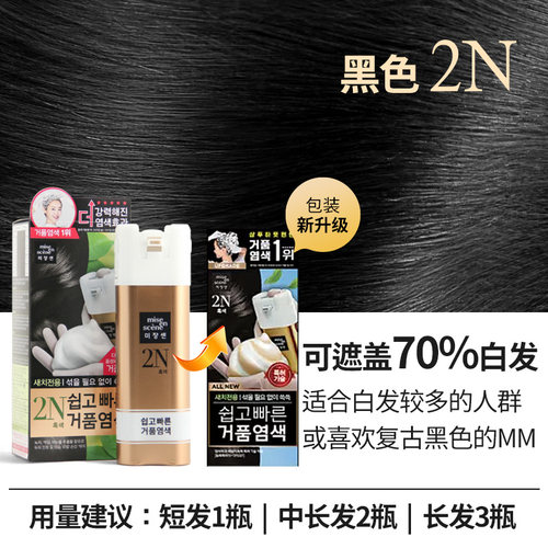 显白遮白发染发剂自己在家染便捷