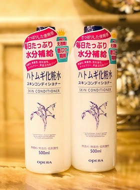 日本Opera娥佩兰化妆水薏仁水爽肤水湿敷收缩毛孔保湿补水500ml