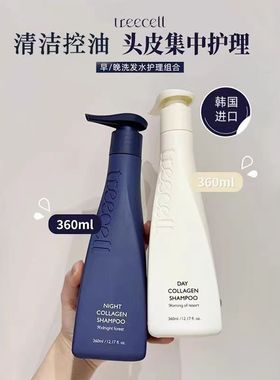 韩国treecell特丽赛尔胶原蛋白洗发水改善干枯毛躁滋养保湿修护
