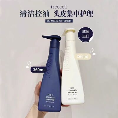 韩国treecell特丽赛尔洗发水