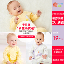 哈衣 爬爬服男女纯棉连体衣宝宝四季 贝贝怡新生婴儿衣服0 6月夏装