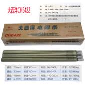 四川大西洋焊条che422碳钢2.0 2.5 3.2普通薄铁特细自贡结电焊条