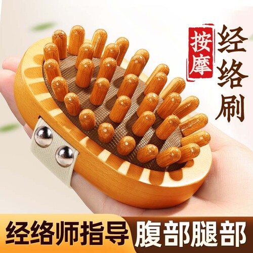 经络刷脂腹部肚子仪器全身通用刮痧按摩疏通揉腹带脉软刷神器仪