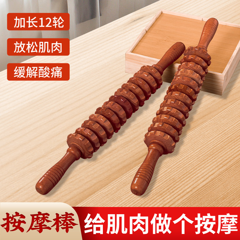 实木按摩滚轮狼牙棒按摩器开后背部颈椎腰腿部筋膜手持式擀背神器,个人护理/保健/按摩器材,按摩棒/锤,淘宝优惠券,粉丝福利购,淘宝优惠卷