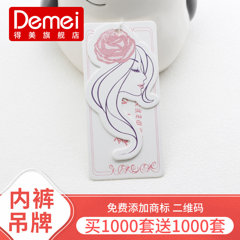 吊牌定做 内裤模版 商标定制logo衣服标签 订做女装服装店吊牌卡片挂牌设计女装价格标签订现货通用吊牌制作