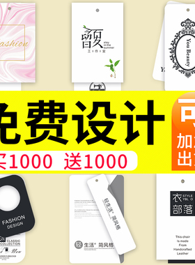 得美 吊牌定做 商标定制logo衣服标签 订做女装服装店opp吊牌卡片挂牌设计女装价格标签订现货通用吊牌卡制作