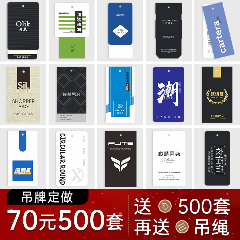得美 吊牌定做 男装服装店吊牌标签定制logo卡片印刷衣服吊牌订做商标定制logo衣服标签 现货通用吊牌卡制作