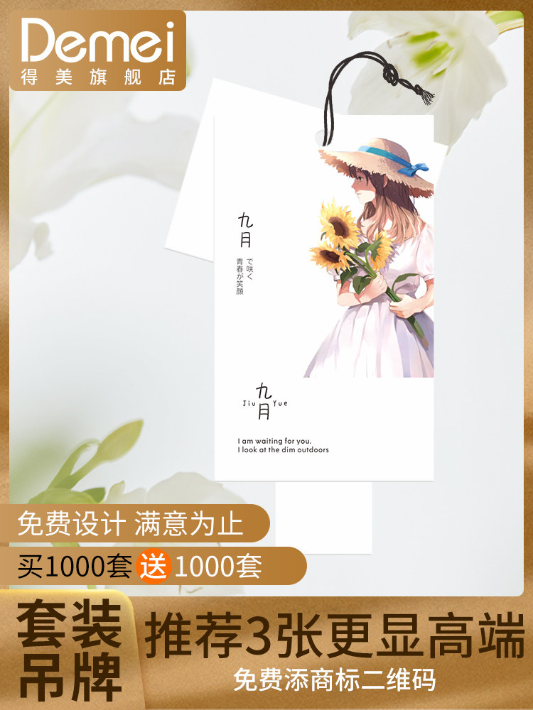 得美 吊牌定做 服装套装吊牌标签定制卡片商标挂牌订做服装店标签卡定制衣服商标一套三张