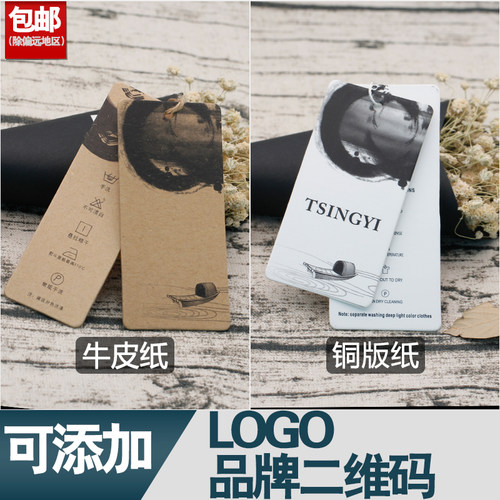 得美中国风服装店opp制作吊牌