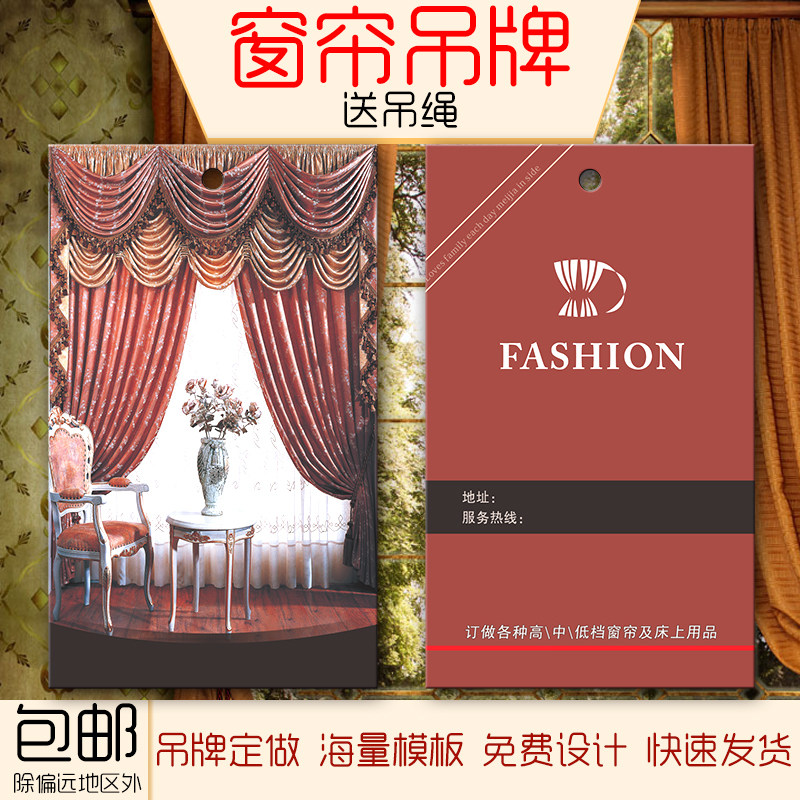 得美 窗帘吊牌定做 商标定制logo衣服标签 订做女装服装店吊牌卡片挂牌设计女装价格标签订现货通用吊牌制作